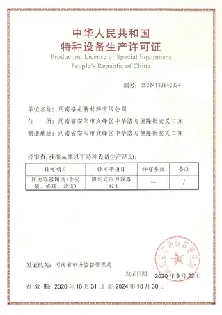 certificate_production_licence1